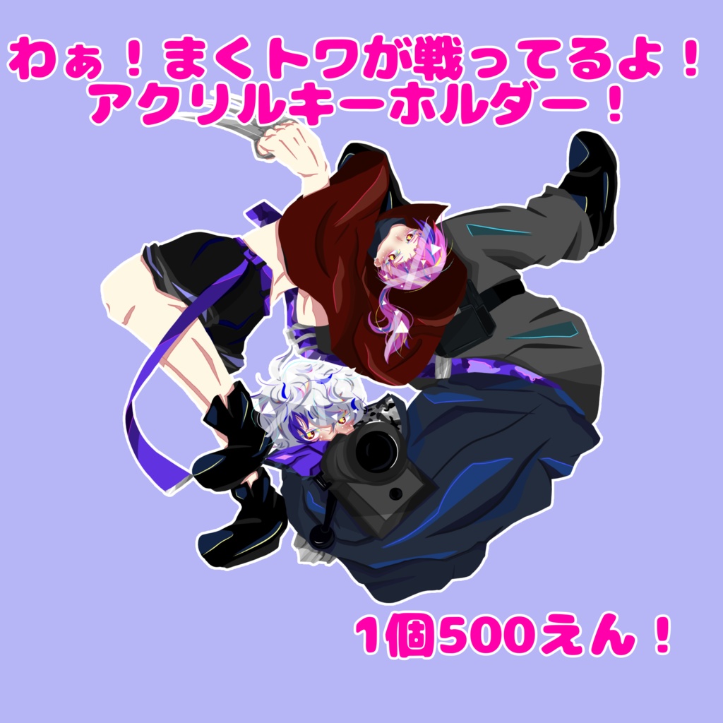 アクキー わぁ！マクマス♂が戦ってるよ！