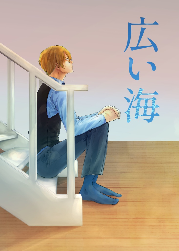 【龍ナギ】広い海