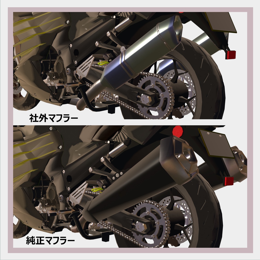 バイクモデル KC1400A20 とバイク衣装(Motorcycle Gear)