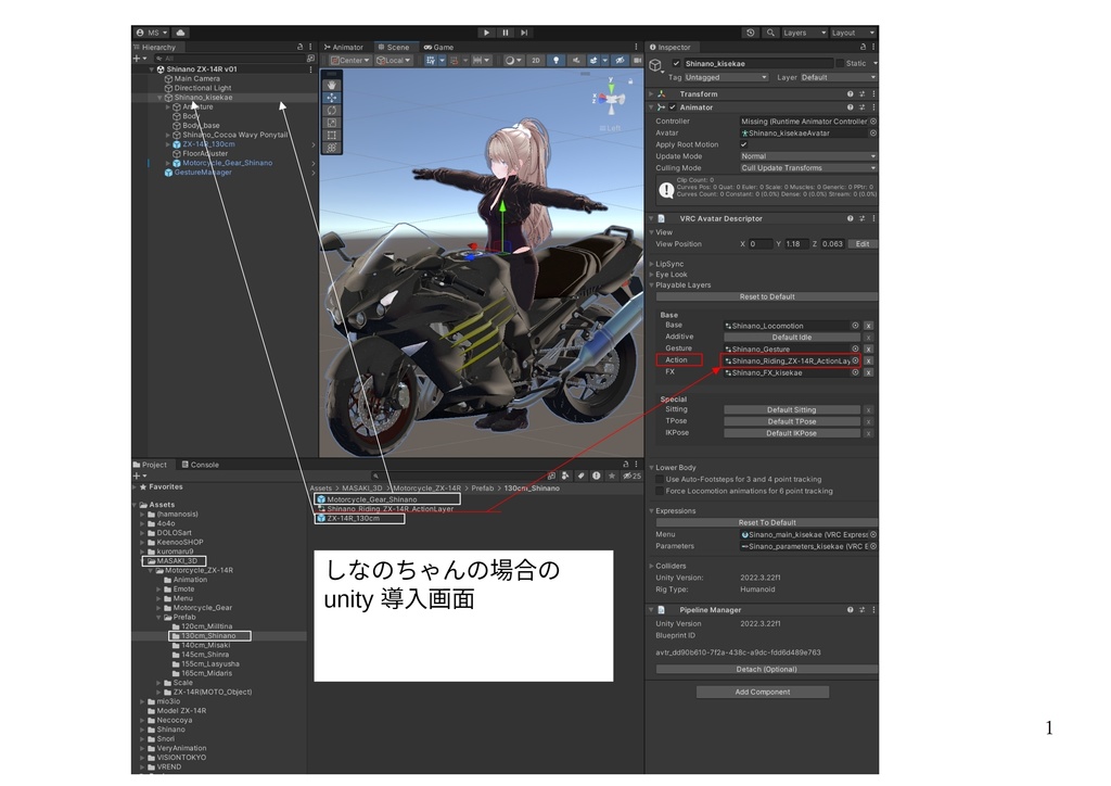 バイクモデル KC1400A20 とバイク衣装(Motorcycle Gear)