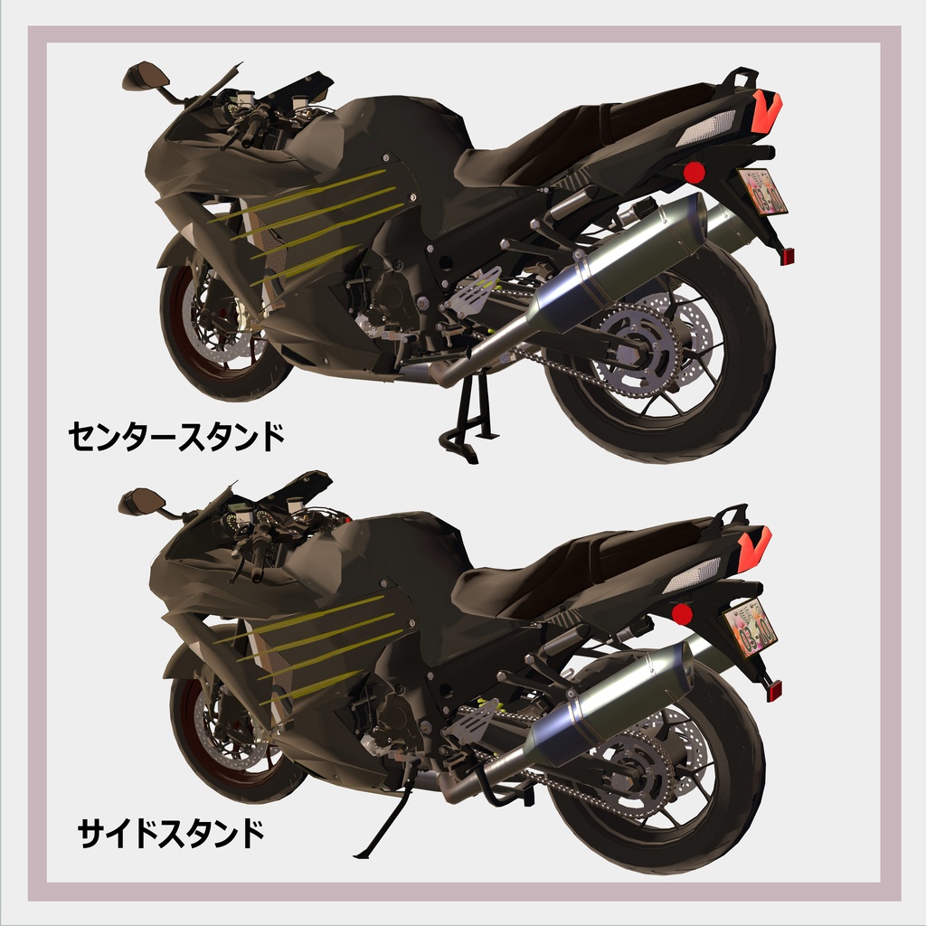 バイクモデル KC1400A20 とバイク衣装(Motorcycle Gear)