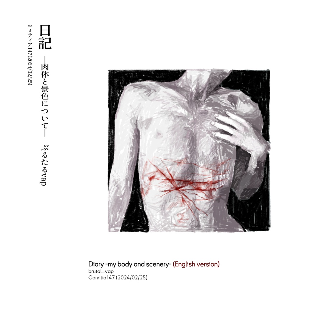 Diary -my body and scenery- (English ver)