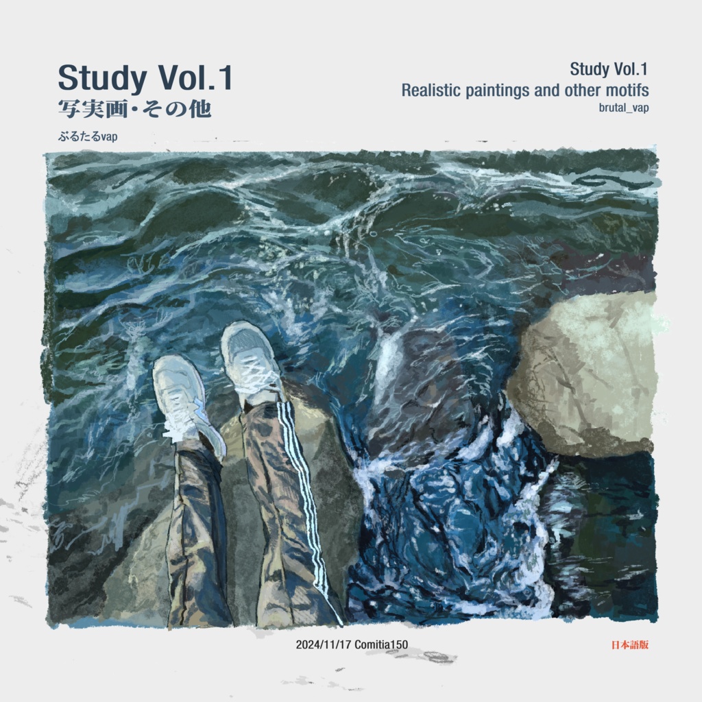 [イラスト集]Study1 写実・その他