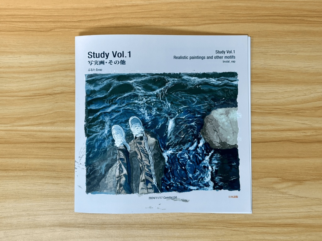 [イラスト集]Study1 写実・その他