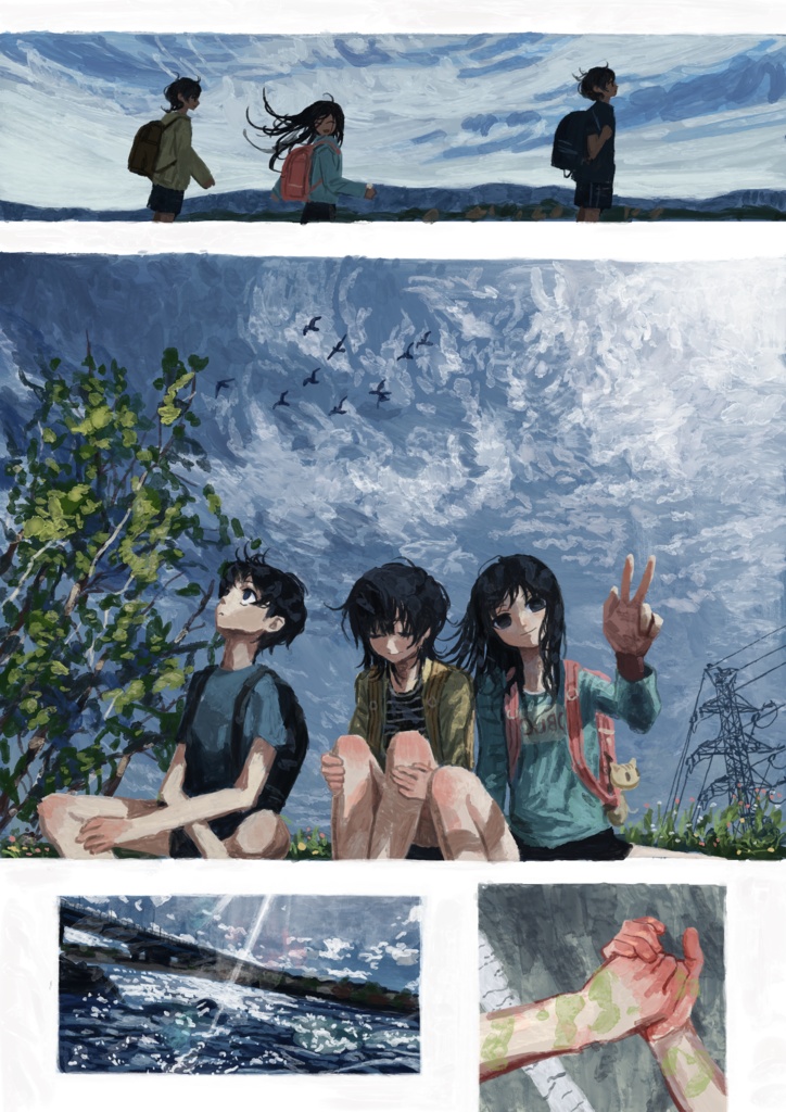 小説 Brutal Complex 第一章 デジタル版