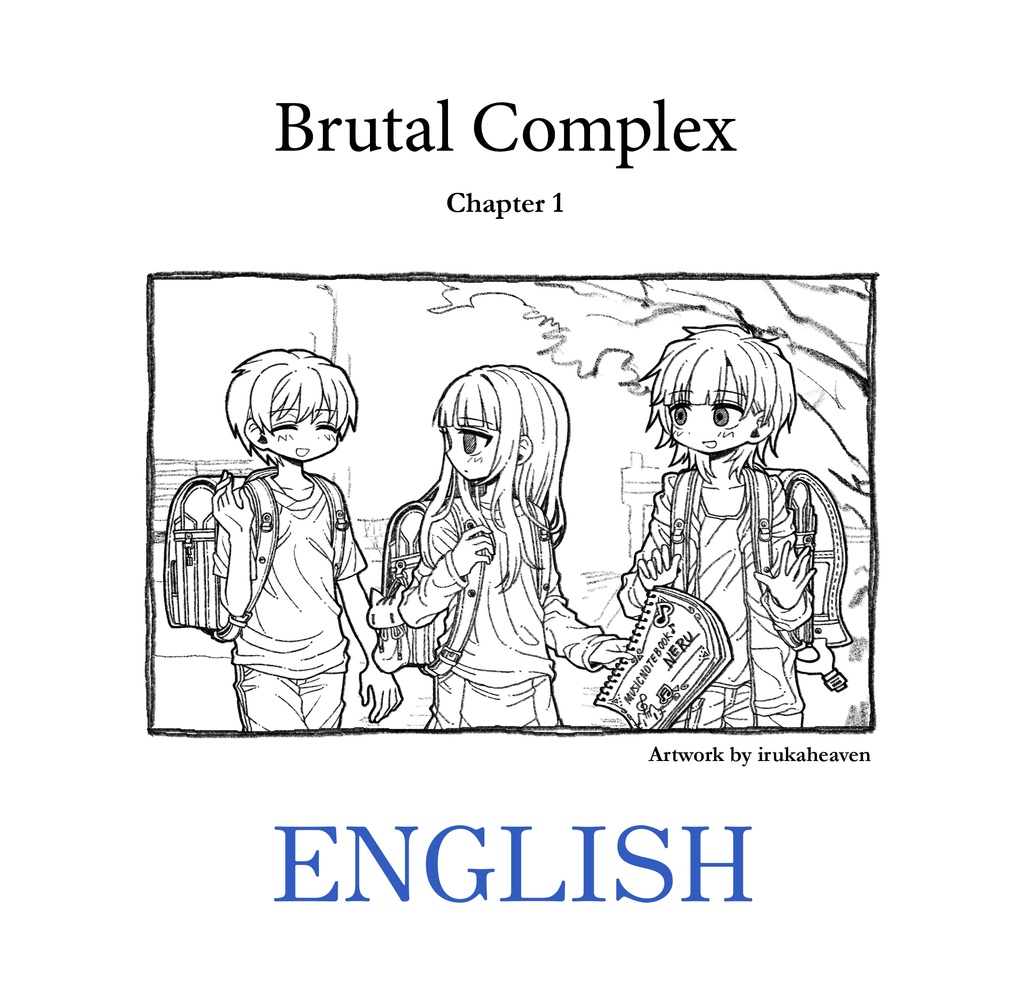 Brutal Complex: Chapter One (Digital Edition)