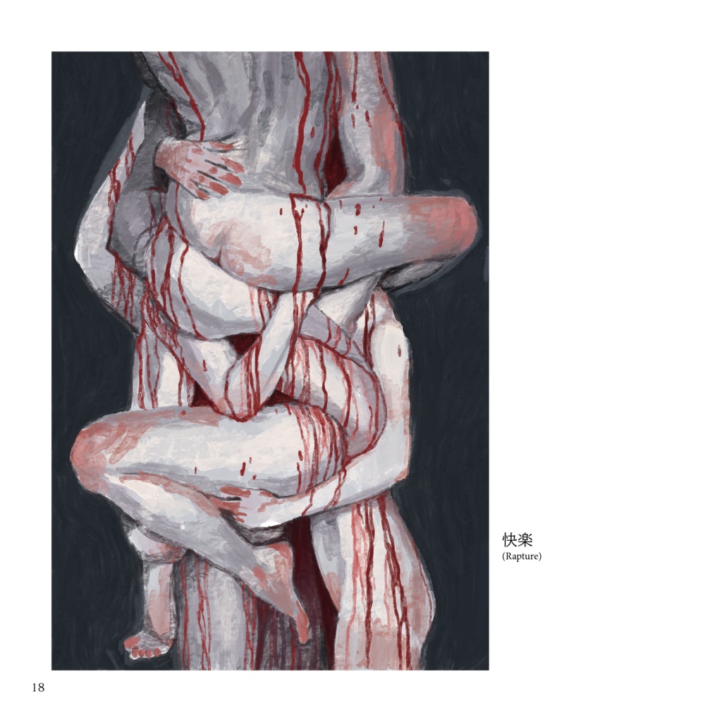 日記Ⅱ -創ること・亡き友人について (デジタル版)