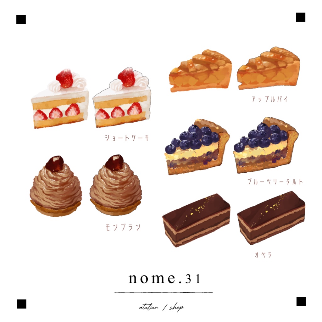 〖無料版あり_手描きPNG素材〗ケーキ10種