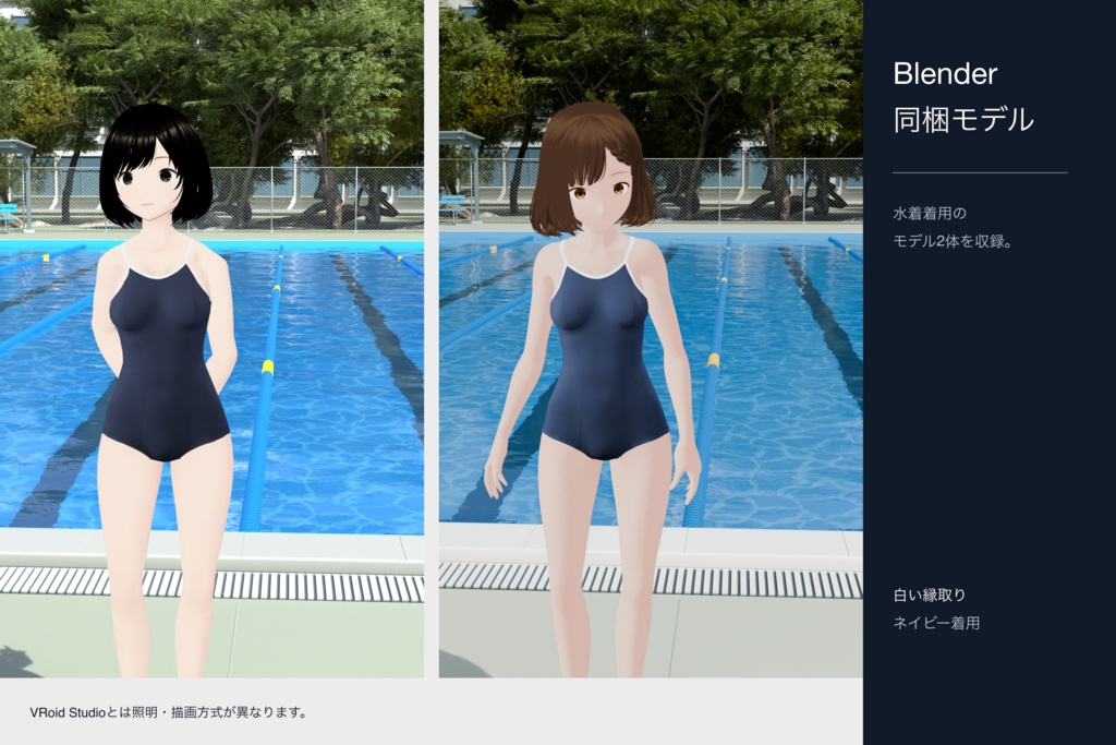 【VRoid】スクール水着 / School Swimsuit|2デザイン・3色 / 2 Styles, 3 Colors