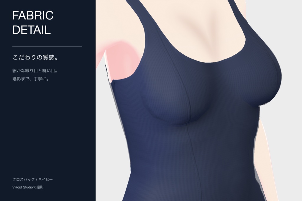 【VRoid】スクール水着 / School Swimsuit|2デザイン・3色 / 2 Styles, 3 Colors