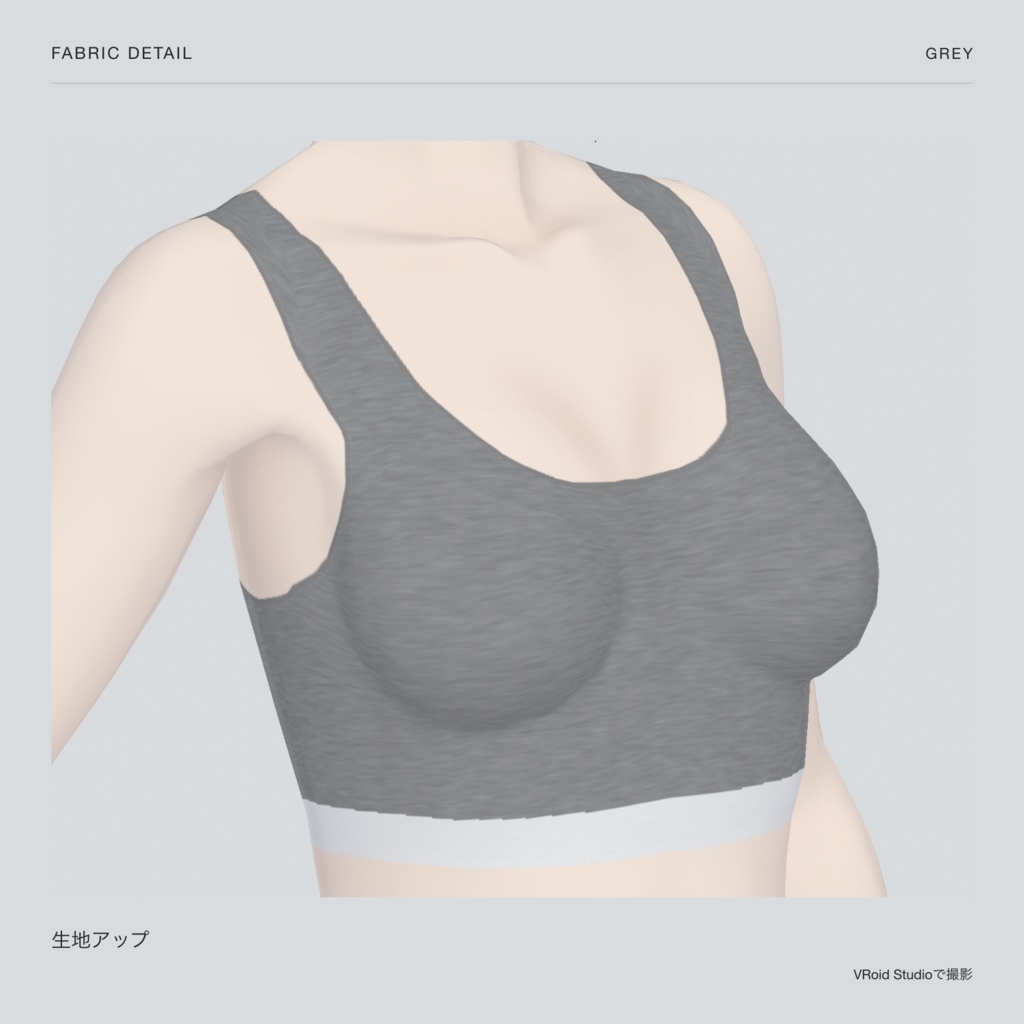 【VRoid】スポーツブラ&ショーツ|5色セット / Sports Bra & Briefs
