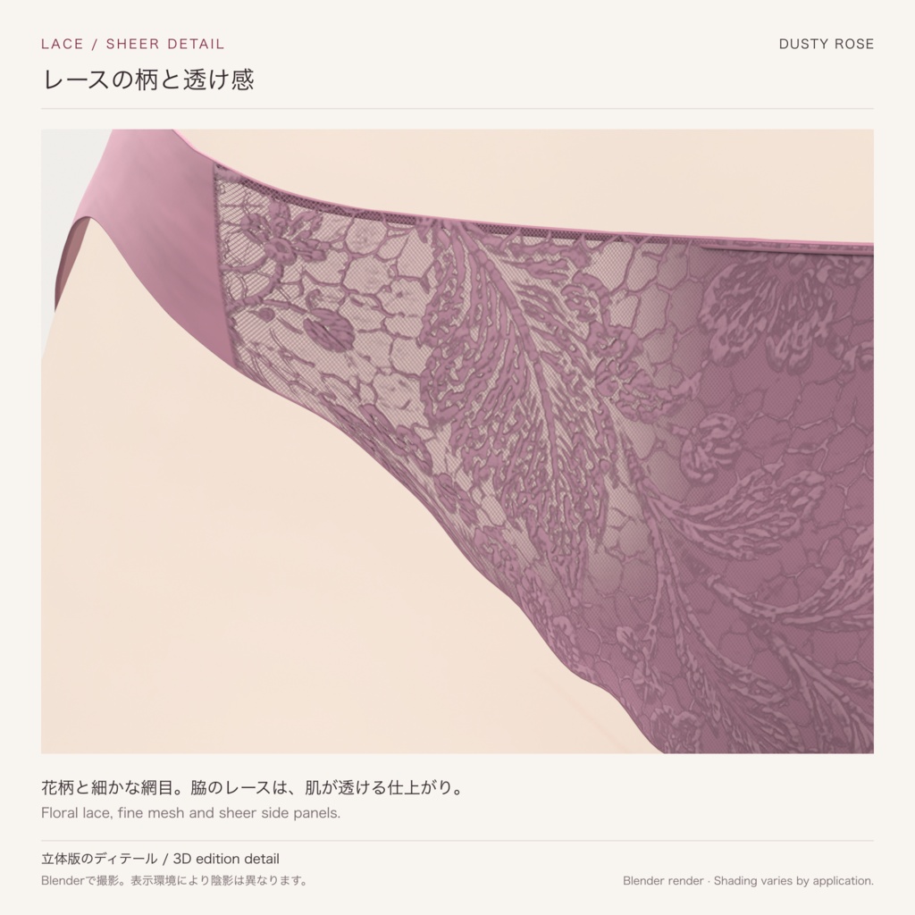 【VRoid】レースランジェリー|全7色 / Lace Lingerie