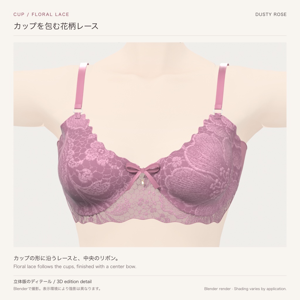 【VRoid】レースランジェリー|全7色 / Lace Lingerie