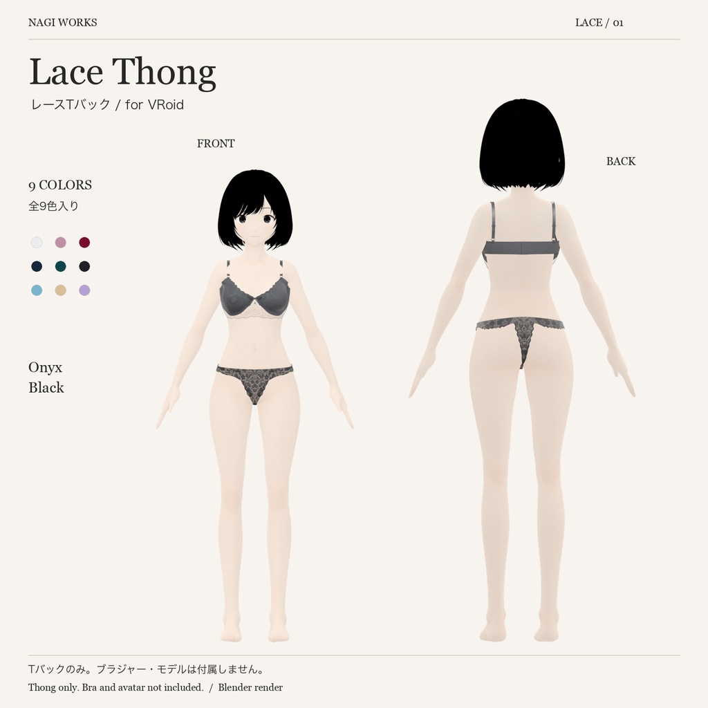 【VRoid】花柄レースTバック / Lace Thong — 全9色