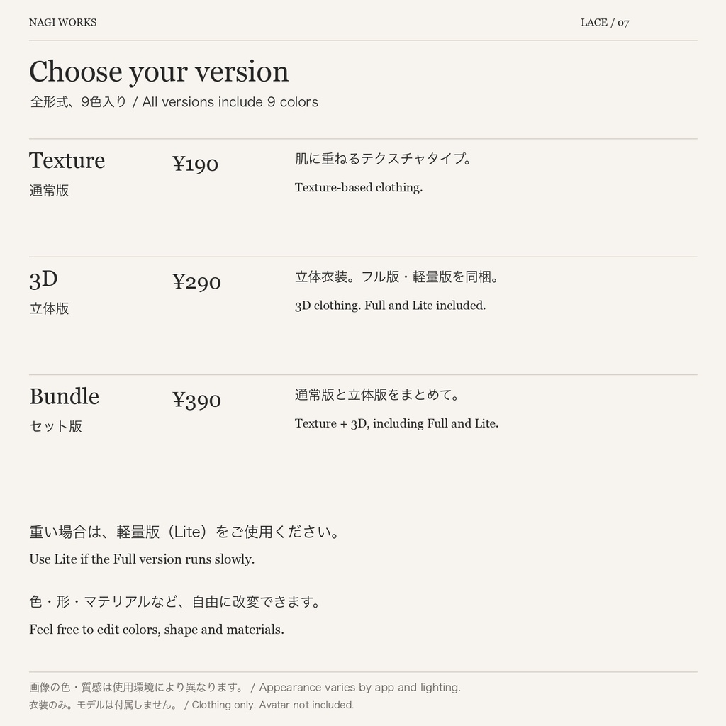 【VRoid】花柄レースTバック / Lace Thong — 全9色