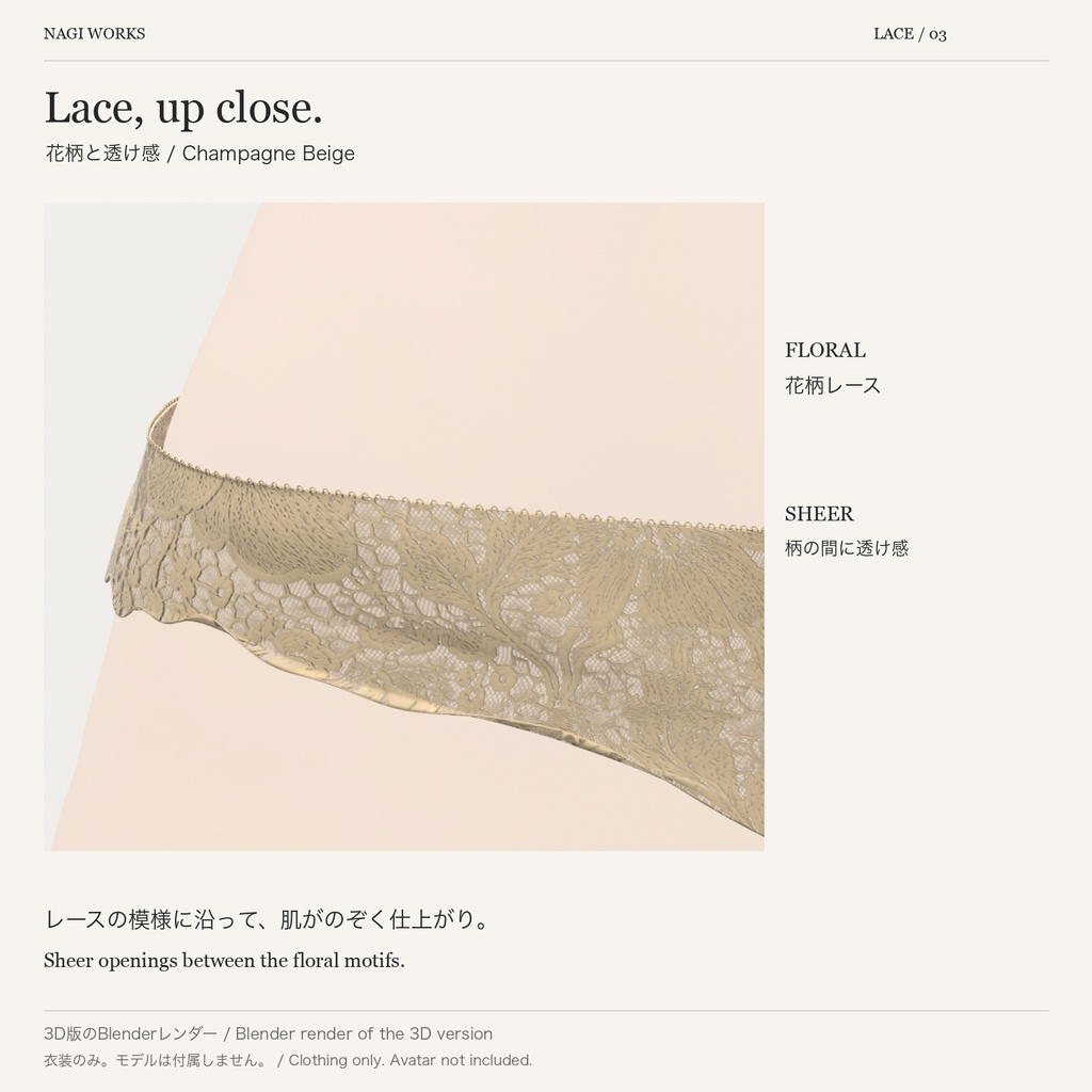 【VRoid】花柄レースTバック / Lace Thong — 全9色
