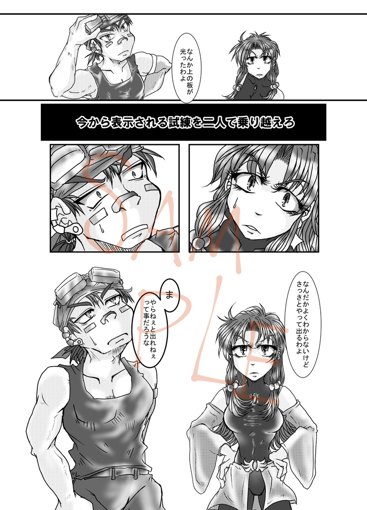 【DL版】○○しないと出られない部屋にZIを閉じ込めてみた