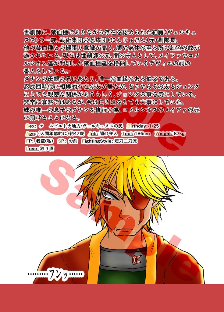 Ocome ~TheComersiosCharactorBook~ 中