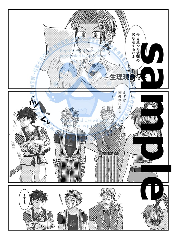 おこめ日和3