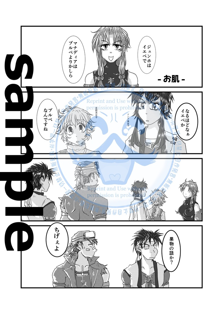 おこめ日和3