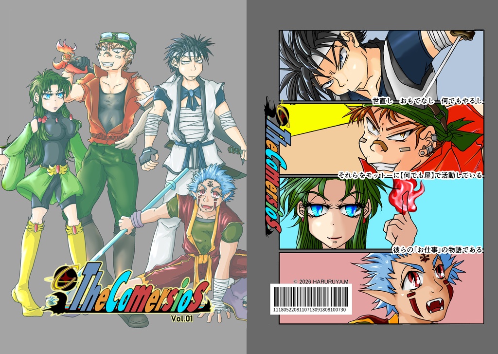 TheComersios Vol.01