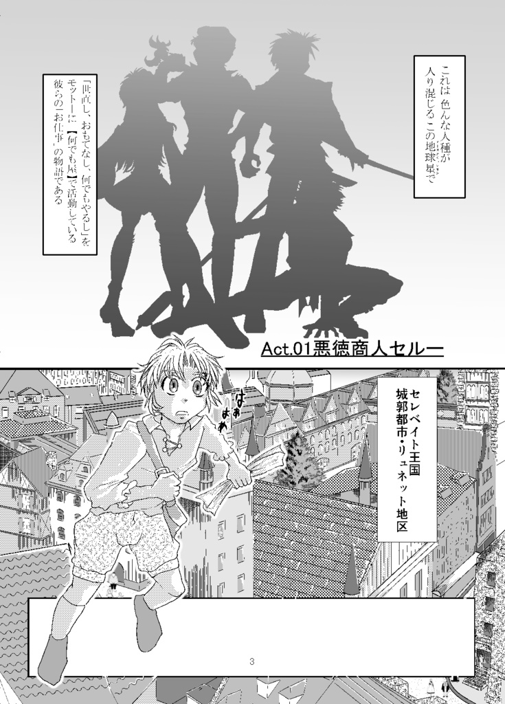 TheComersios Vol.01