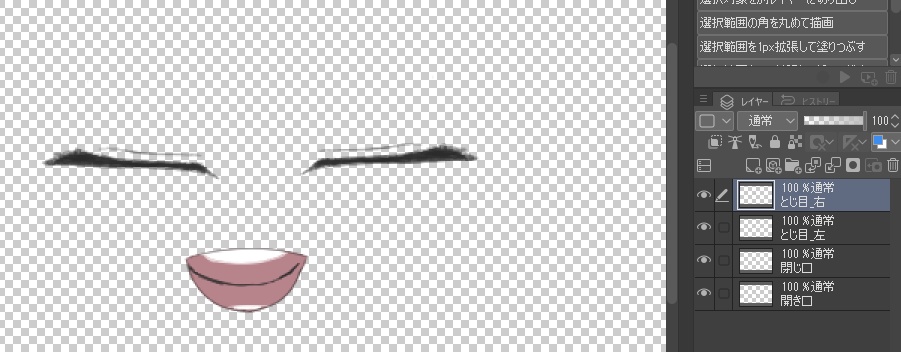 Live2D用画像素材_閉じ目＆口パーツ_01