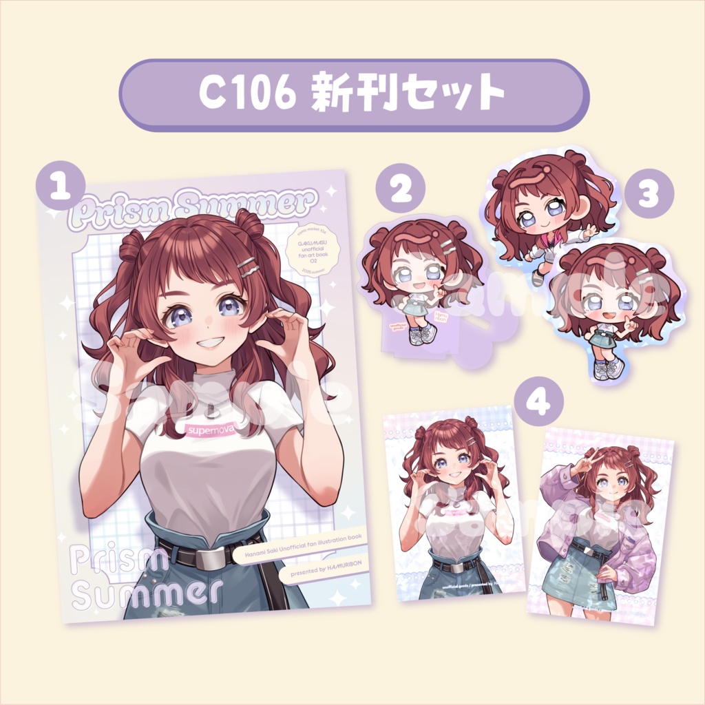 【C106】新刊セット・新刊単品