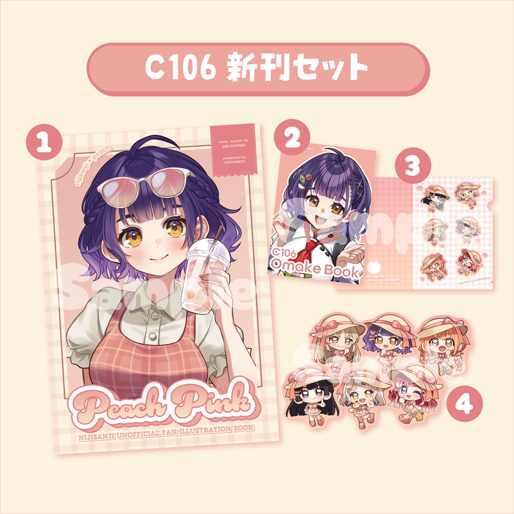 【C106】新刊セット・新刊単品