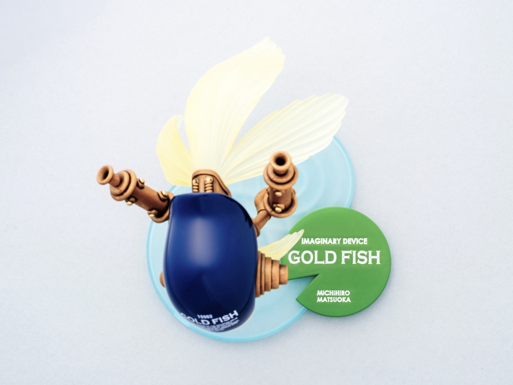松岡ミチヒロ IMAGINARY DEVICE #01 GOLD FISH 組立式プラモデル
