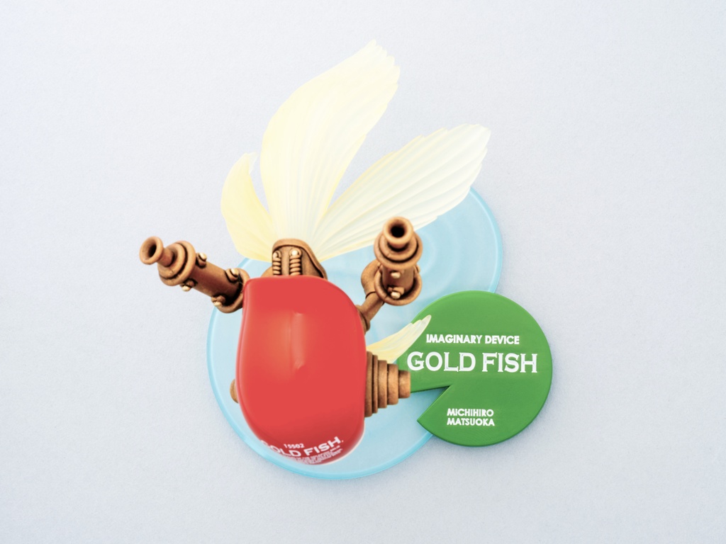 松岡ミチヒロ IMAGINARY DEVICE #01 GOLD FISH 組立式プラモデル