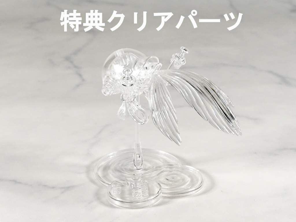 松岡ミチヒロ IMAGINARY DEVICE #01 GOLD FISH 組立式プラモデル