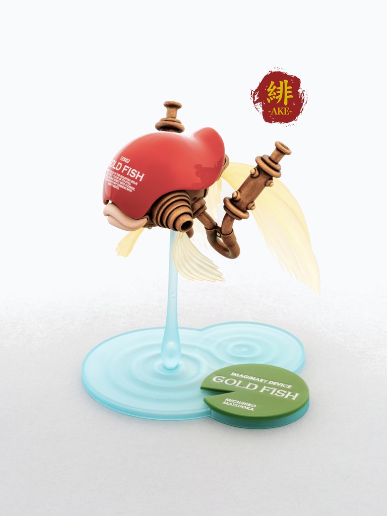 松岡ミチヒロ IMAGINARY DEVICE #01 GOLD FISH 組立式プラモデル