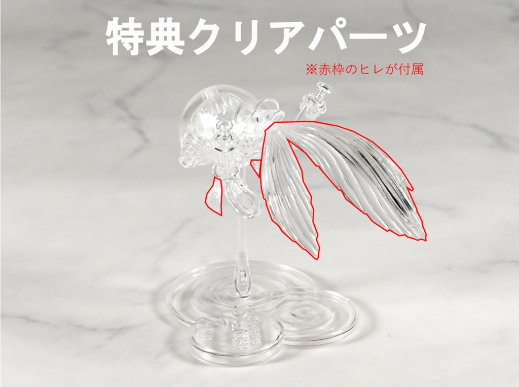 松岡ミチヒロ IMAGINARY DEVICE #01 GOLD FISH 組立式プラモデル