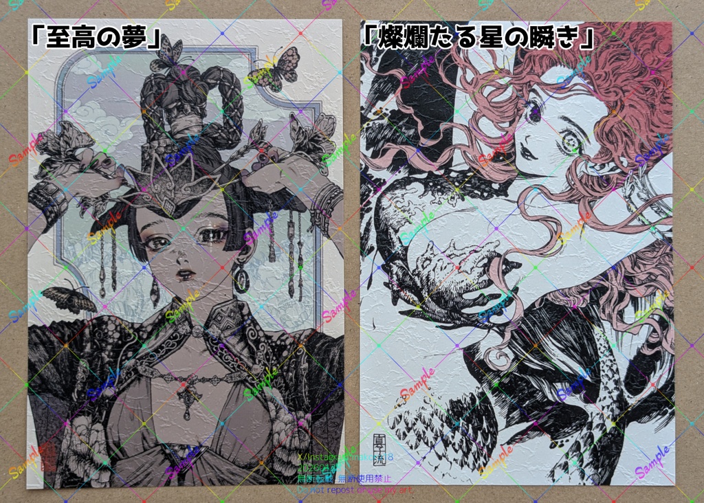 【ポストカード】２種