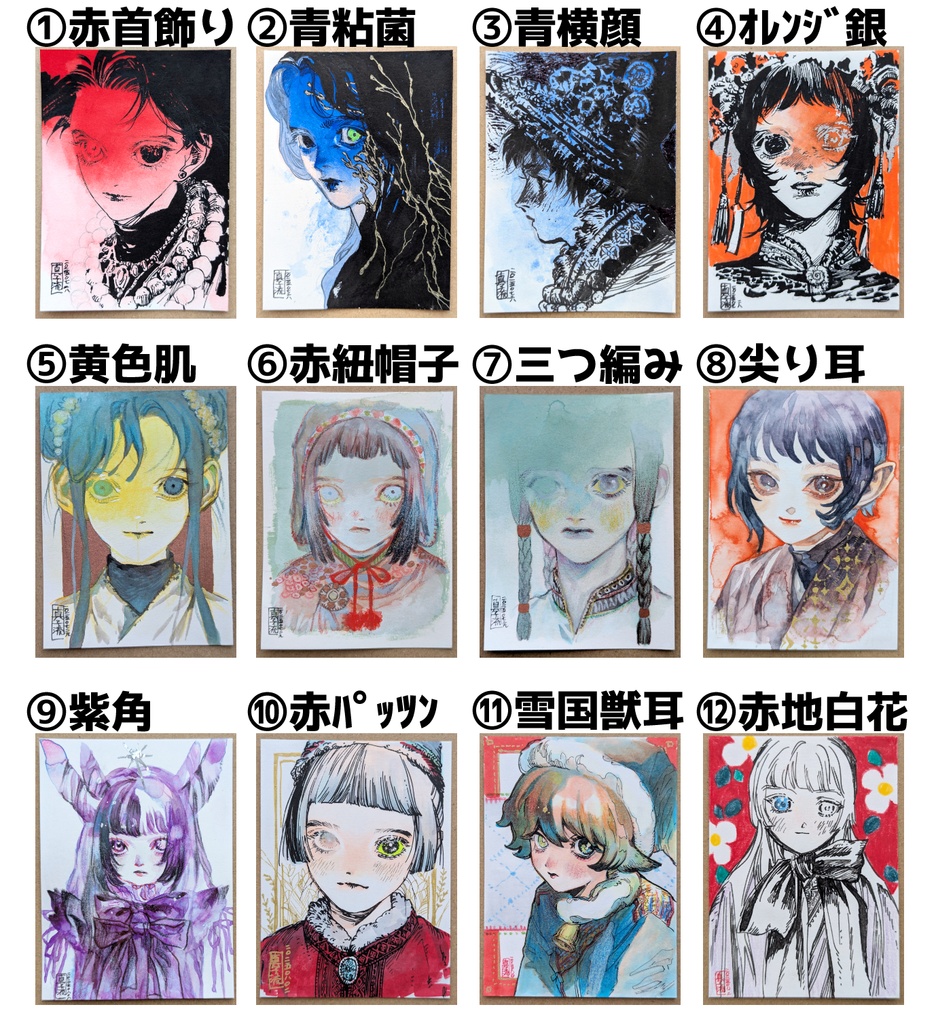 【はがき半分サイズ】原画１～１2