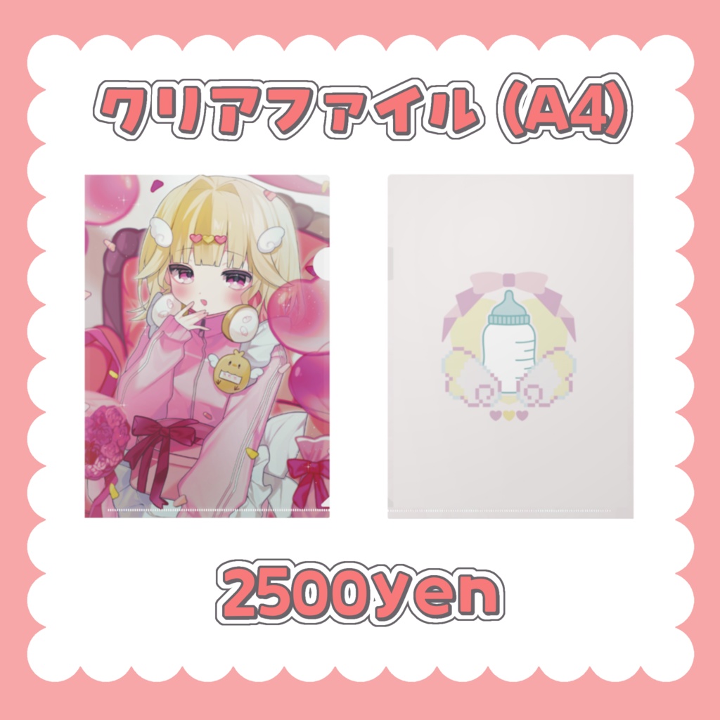 【るちあ】1周年記念グッズ