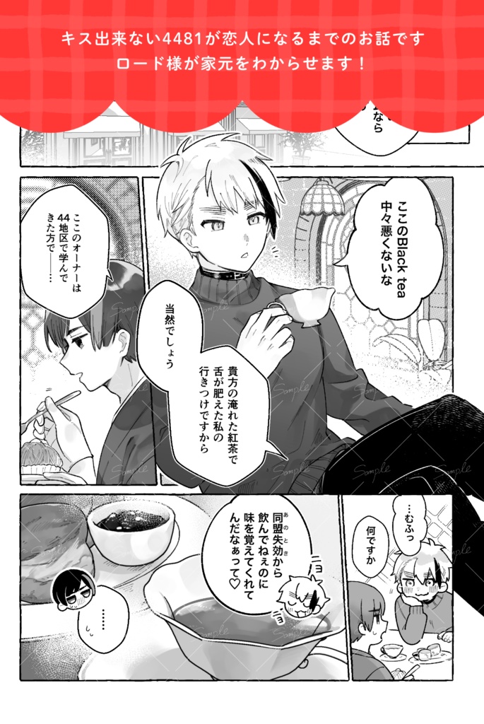 【朝菊】ハッピーエンドでキスをして /4481全年齢本