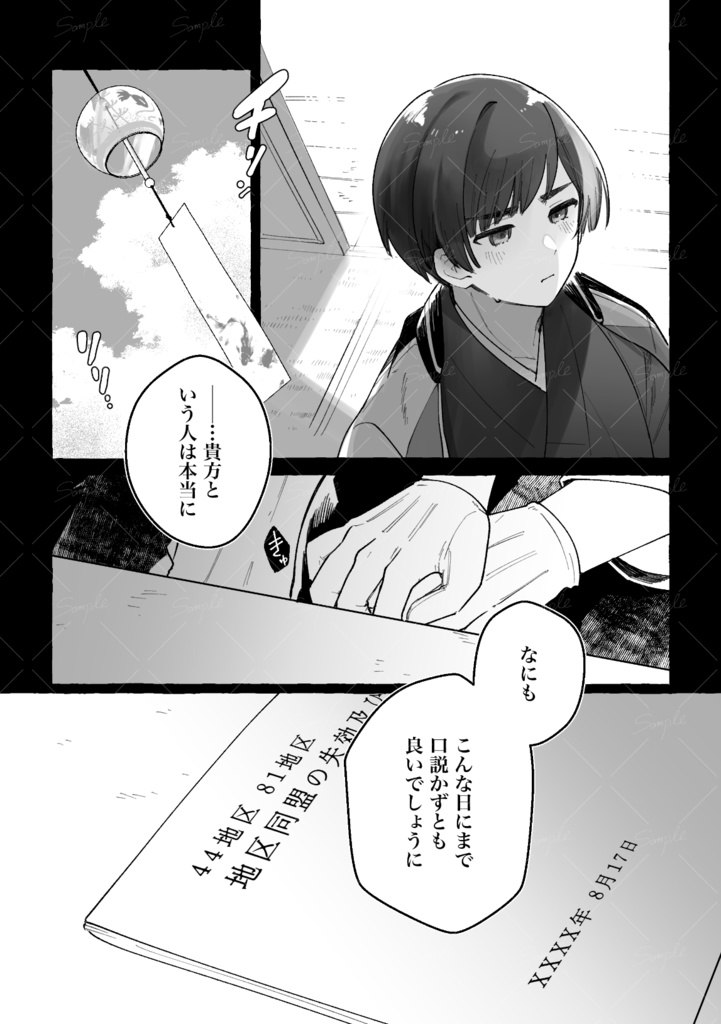 【朝菊】ハッピーエンドでキスをして /4481全年齢本