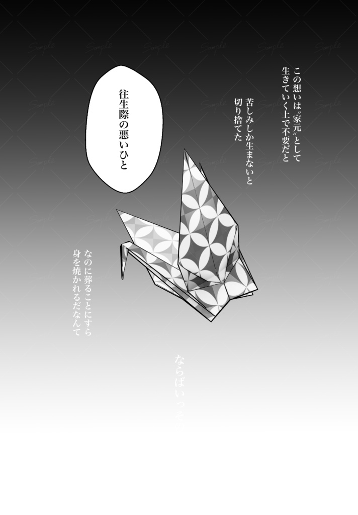 【朝菊】ハッピーエンドでキスをして /4481全年齢本