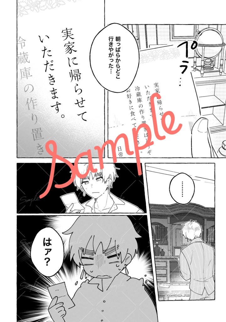 【朝菊】1st Anniversary Incident⁉︎ 帝国