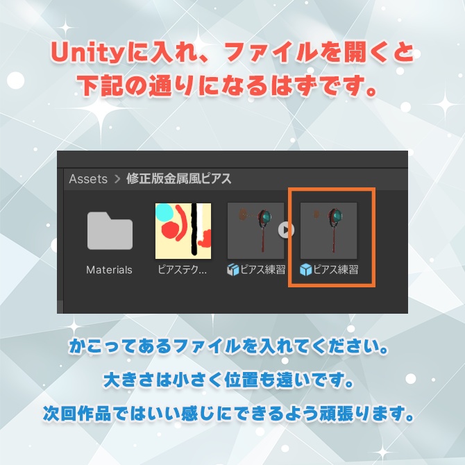 【無料】金属チックなピアス【チュートリアルを見て作った】