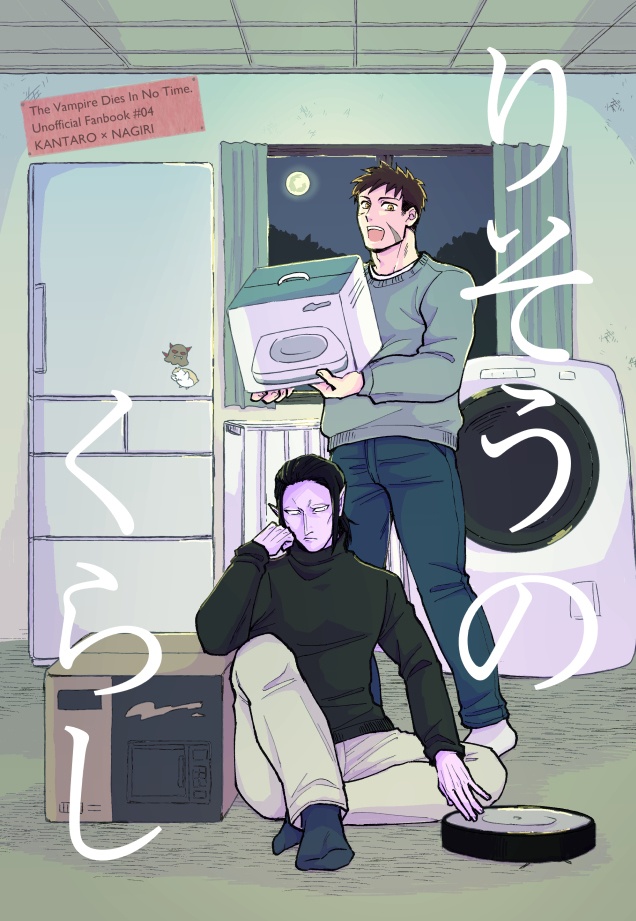 りそうのくらし