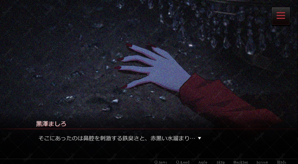 無料版あり【ミステリー心理ホラーADV】嘘のまま、眠る