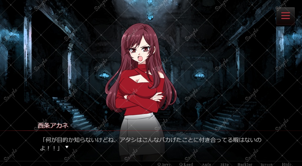 無料版あり【ミステリー心理ホラーADV】嘘のまま、眠る