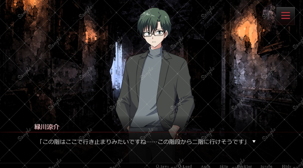 無料版あり【ミステリー心理ホラーADV】嘘のまま、眠る