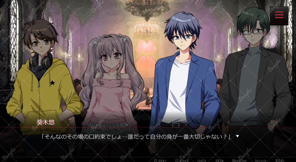 無料版あり【ミステリー心理ホラーADV】嘘のまま、眠る