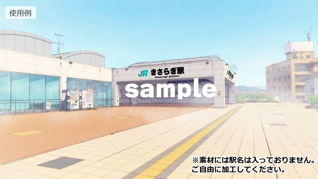 【フリー素材】駅背景素材(昼・夕・夜・天気差分)｜ノベルゲーム向け｜商用可