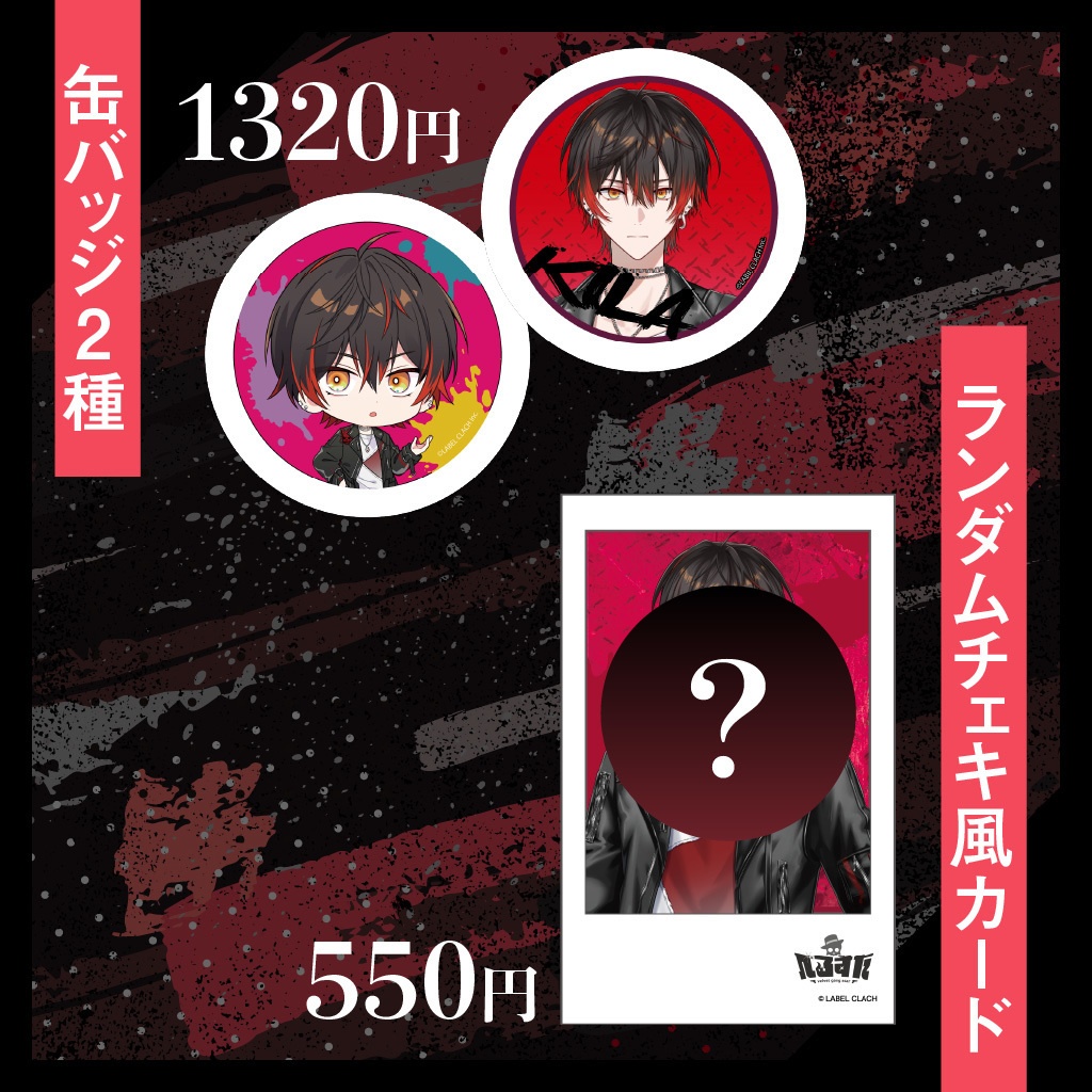 KiLA 生誕グッズ2025