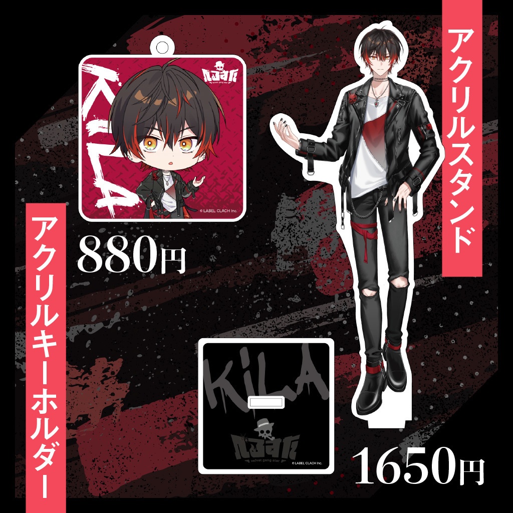KiLA 生誕グッズ2025